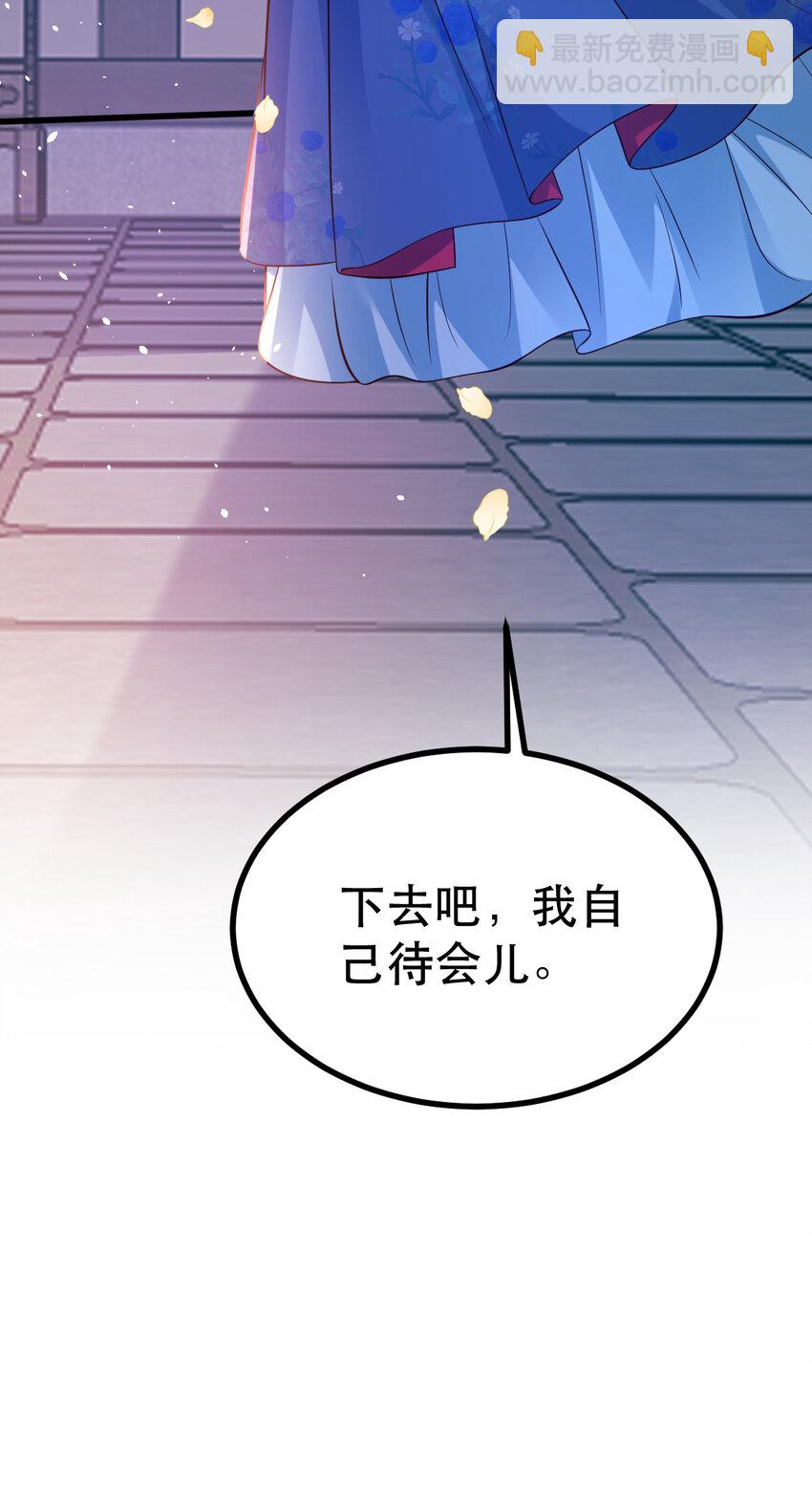 小駙馬今天也想反攻 - 61 都不可信 - 6