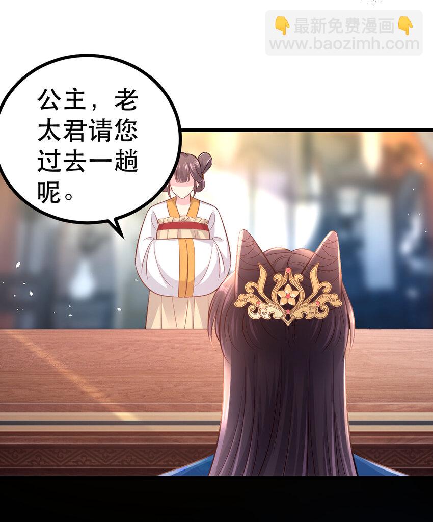 小駙馬今天也想反攻 - 61 都不可信 - 2