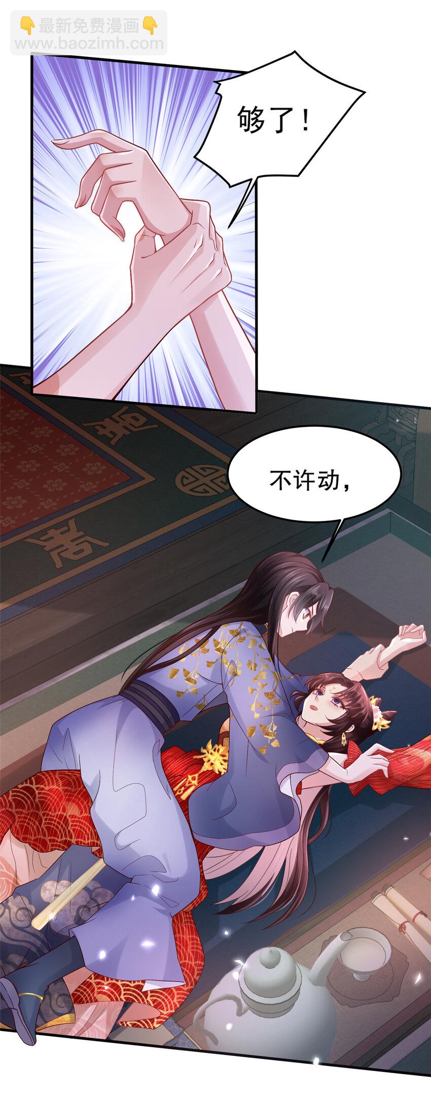 06 长公主路子野-第7话