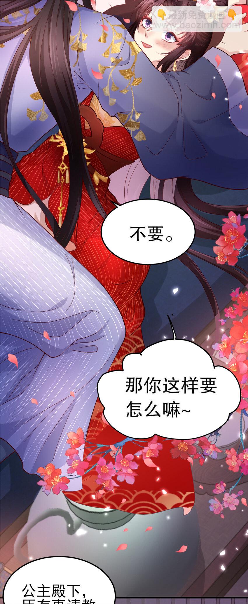 06 长公主路子野-第7话