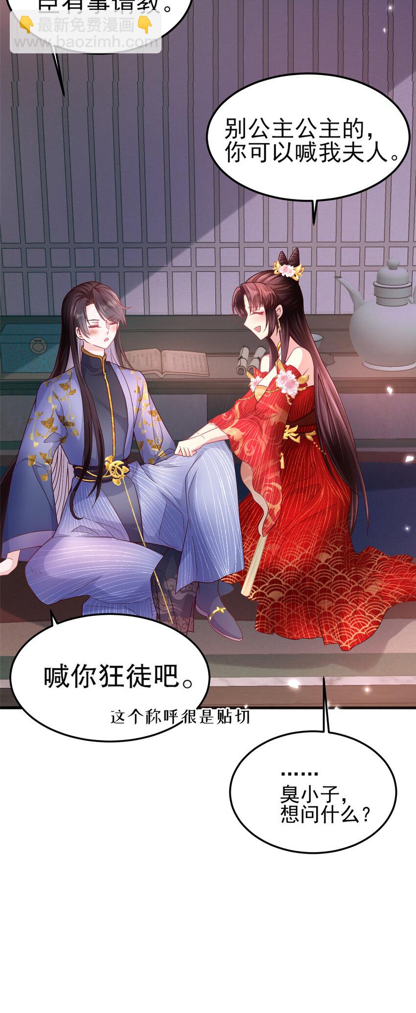 06 长公主路子野-第7话