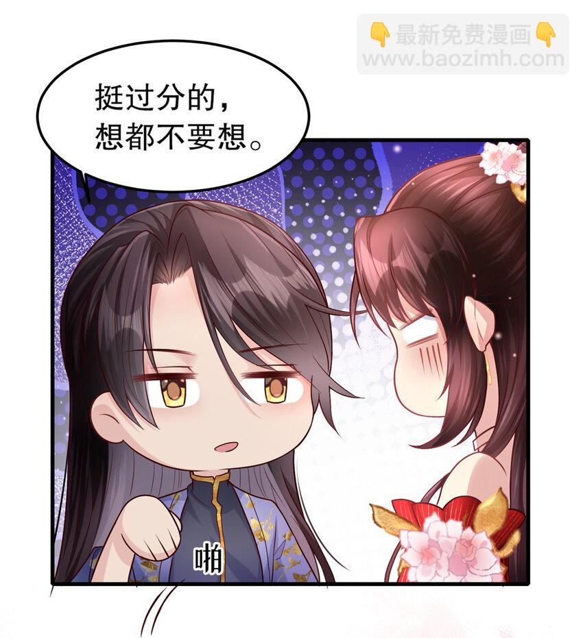 06 长公主路子野-第7话