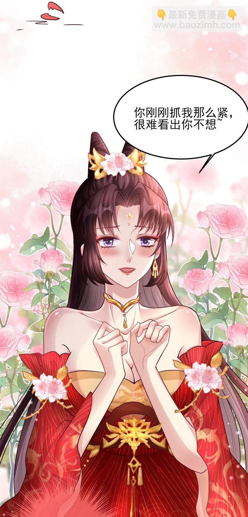 06 长公主路子野-第7话