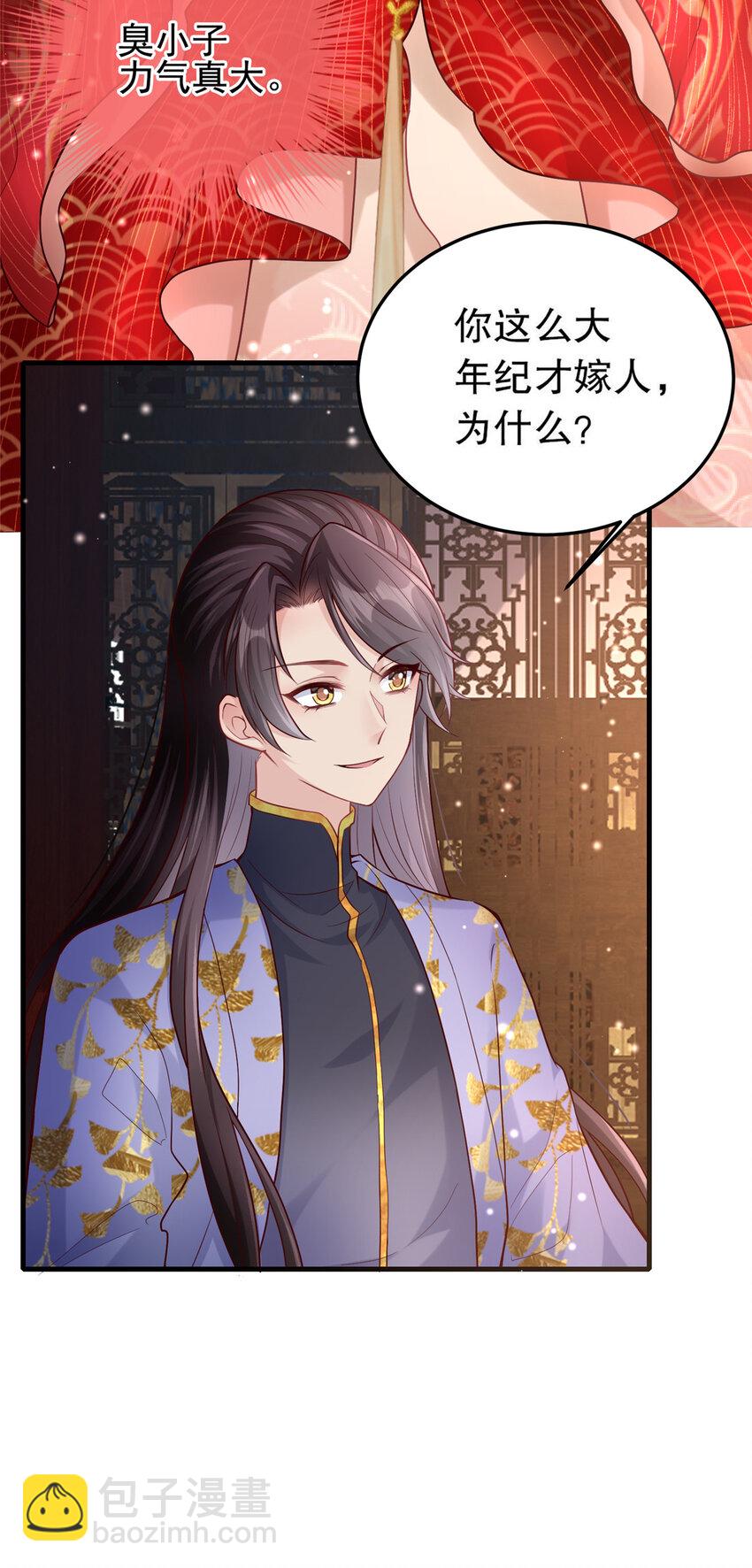 06 长公主路子野-第7话