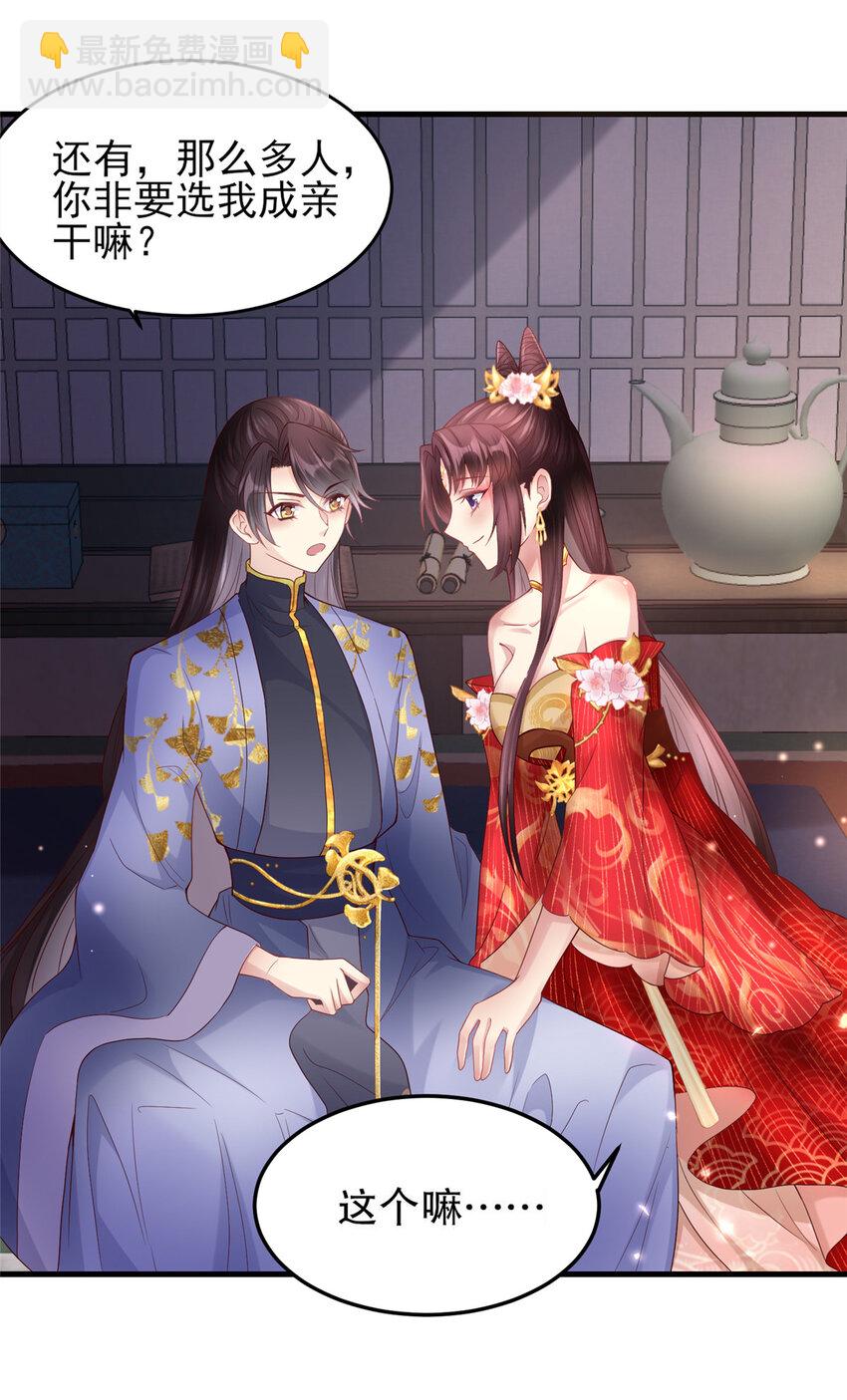 06 长公主路子野-第7话