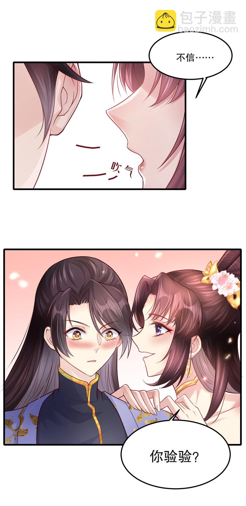 06 长公主路子野-第7话