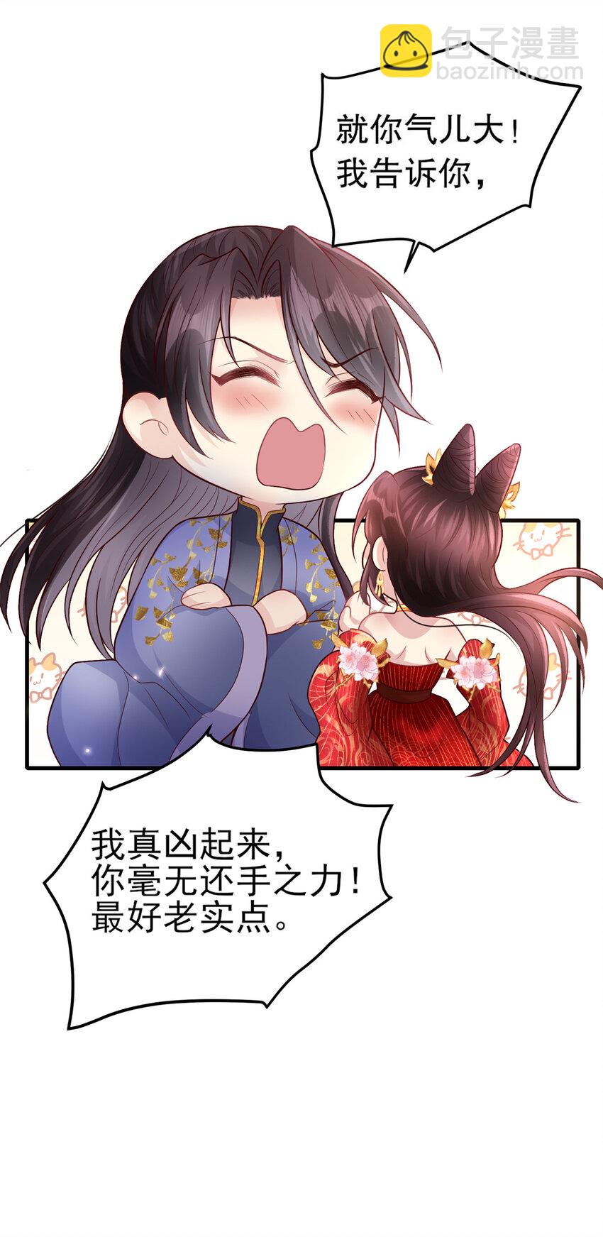 06 长公主路子野-第7话