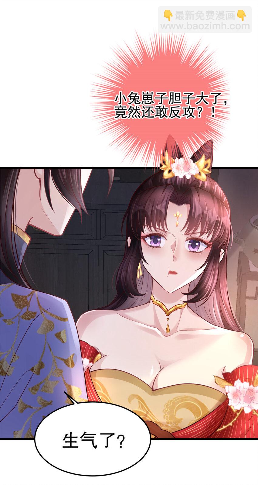 06 长公主路子野-第7话