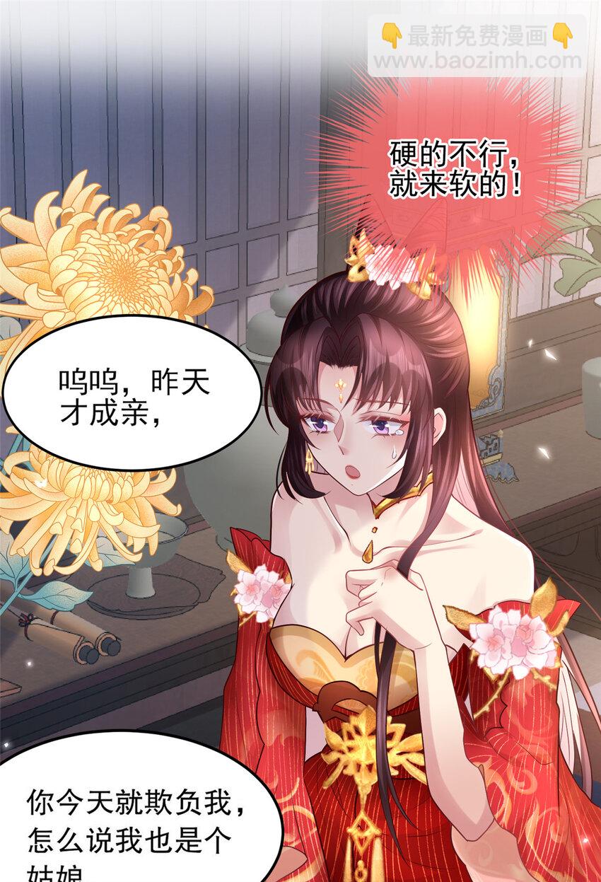 06 长公主路子野-第7话