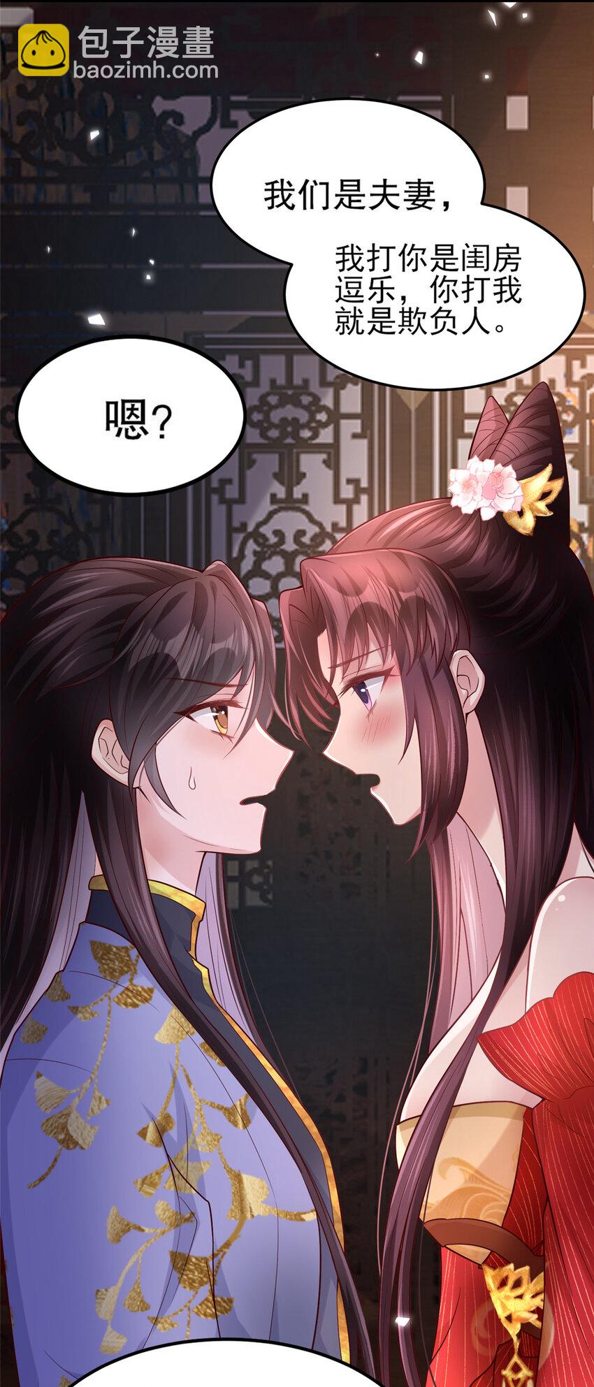 06 长公主路子野-第7话