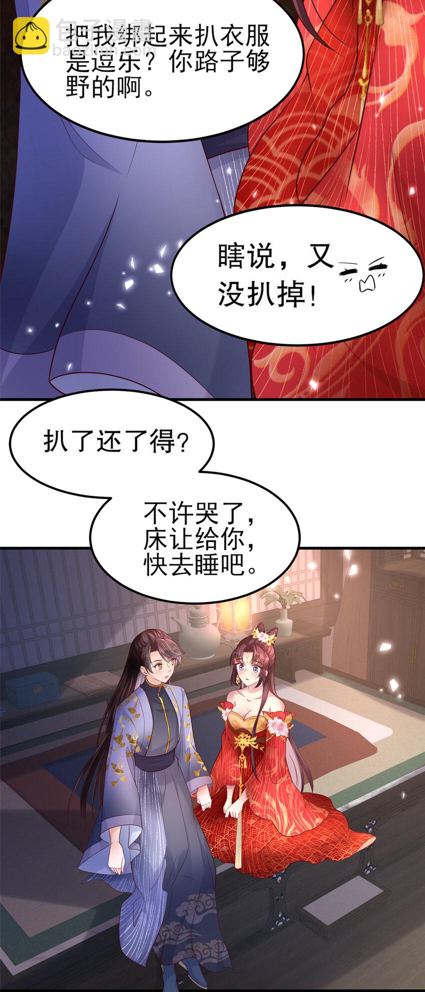 06 长公主路子野-第7话