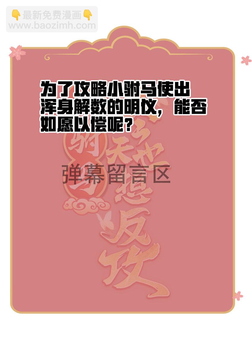 06 长公主路子野-第7话