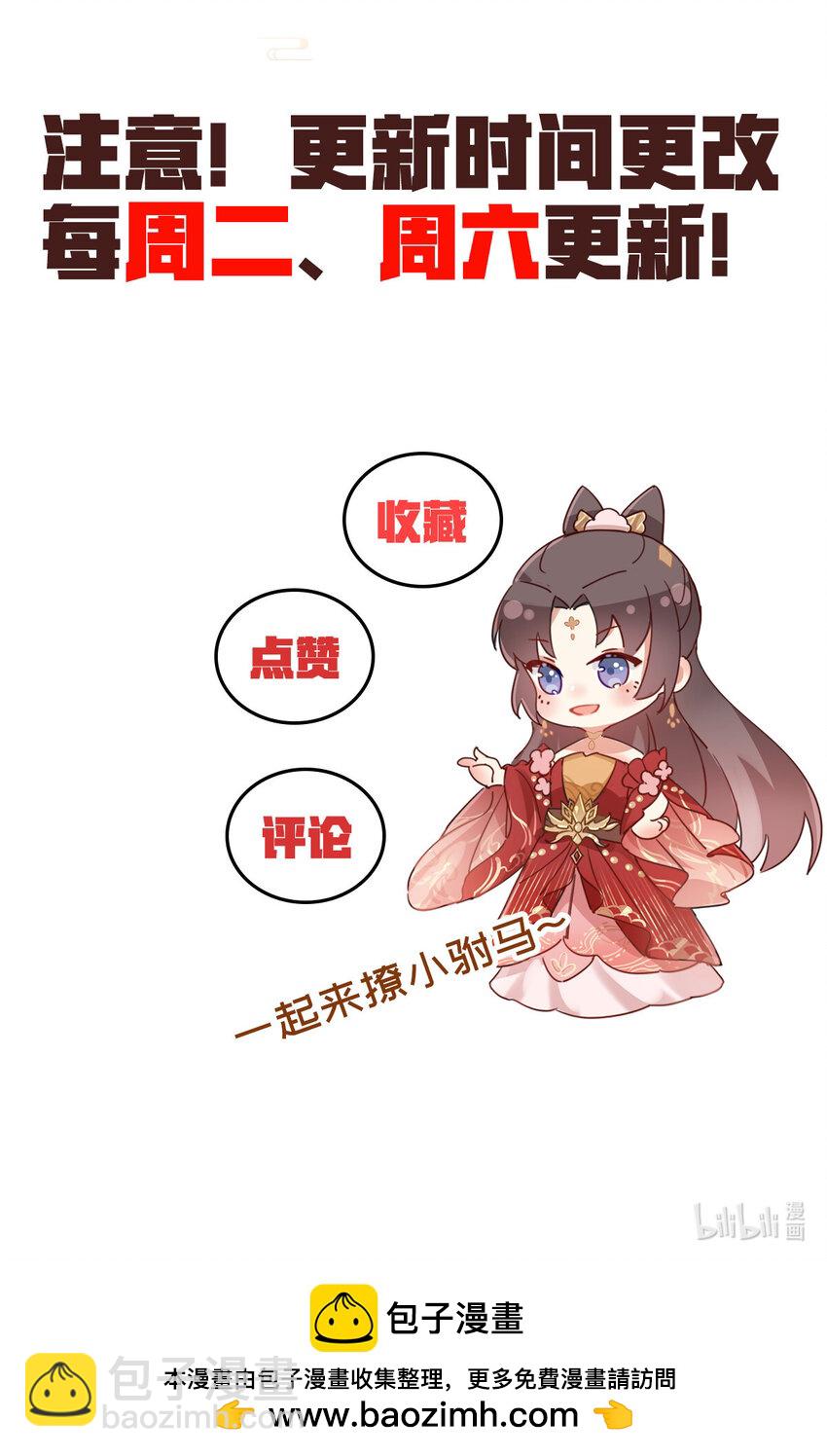 06 长公主路子野-第7话