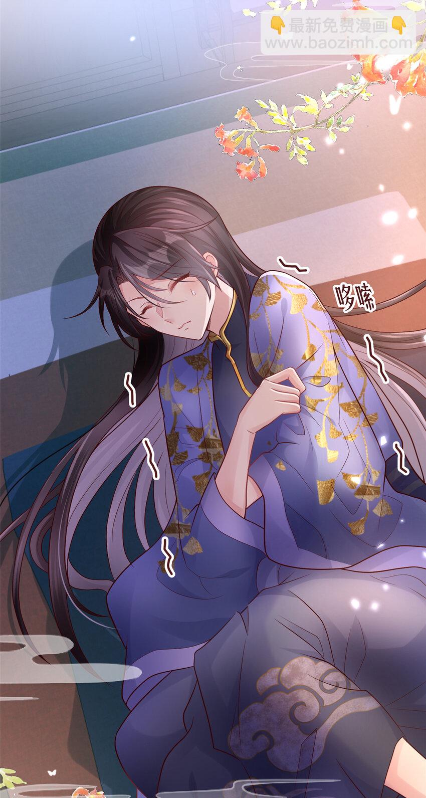 06 长公主路子野-第7话