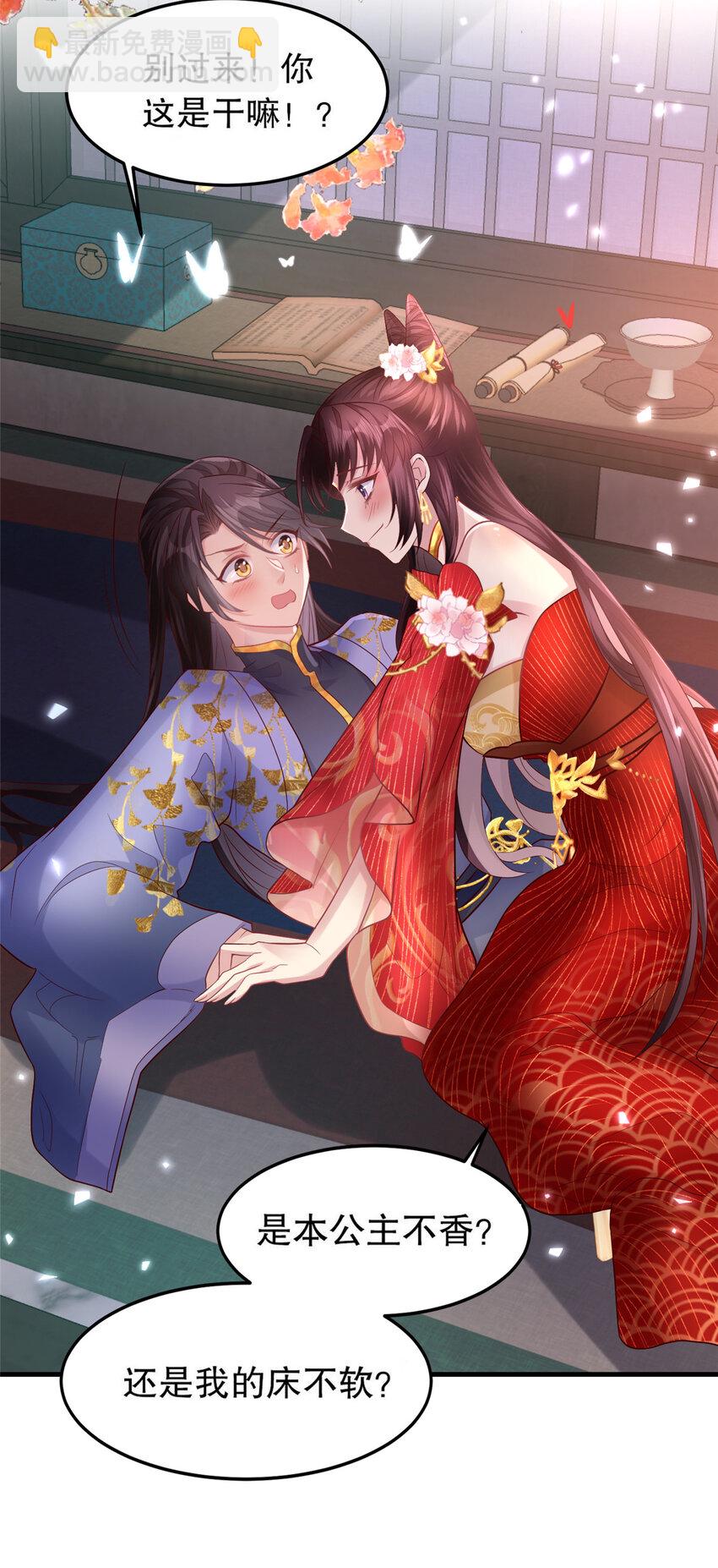 06 长公主路子野-第7话