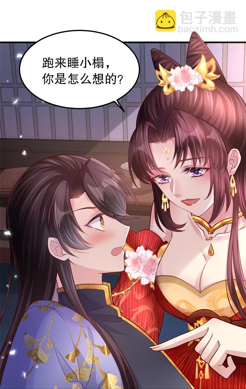 06 长公主路子野-第7话