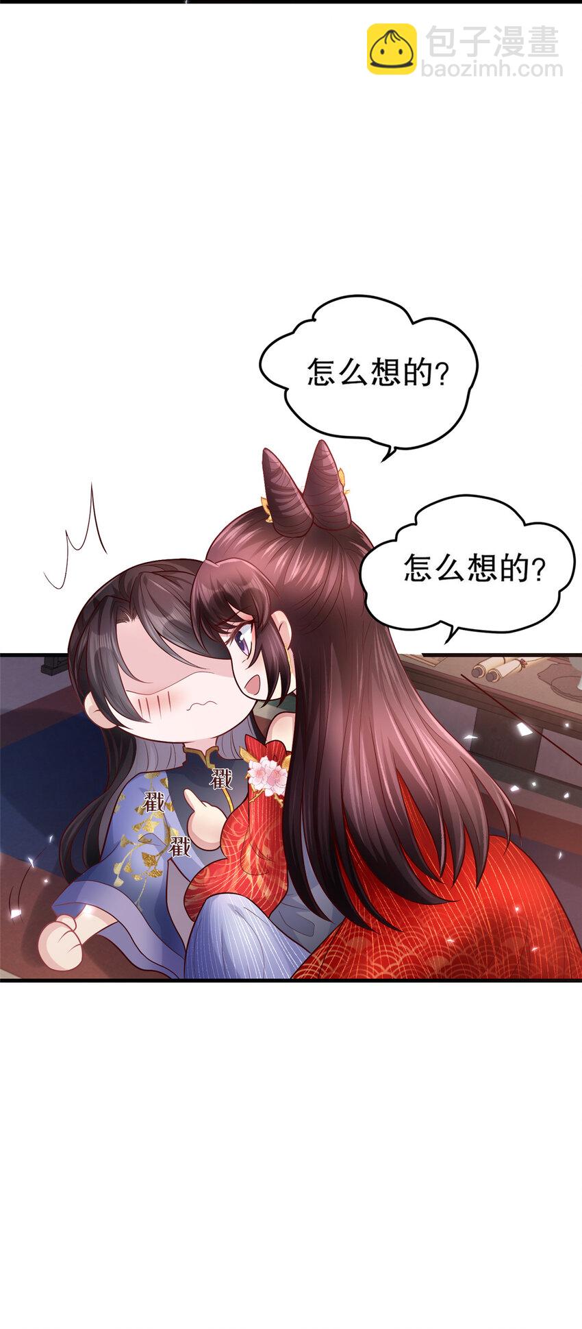 06 长公主路子野-第7话