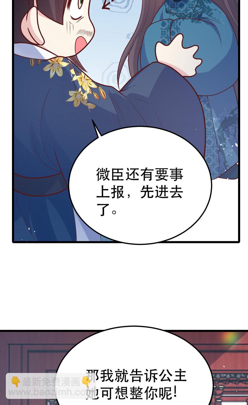 71 我要撕了她！(1/2)-第73话