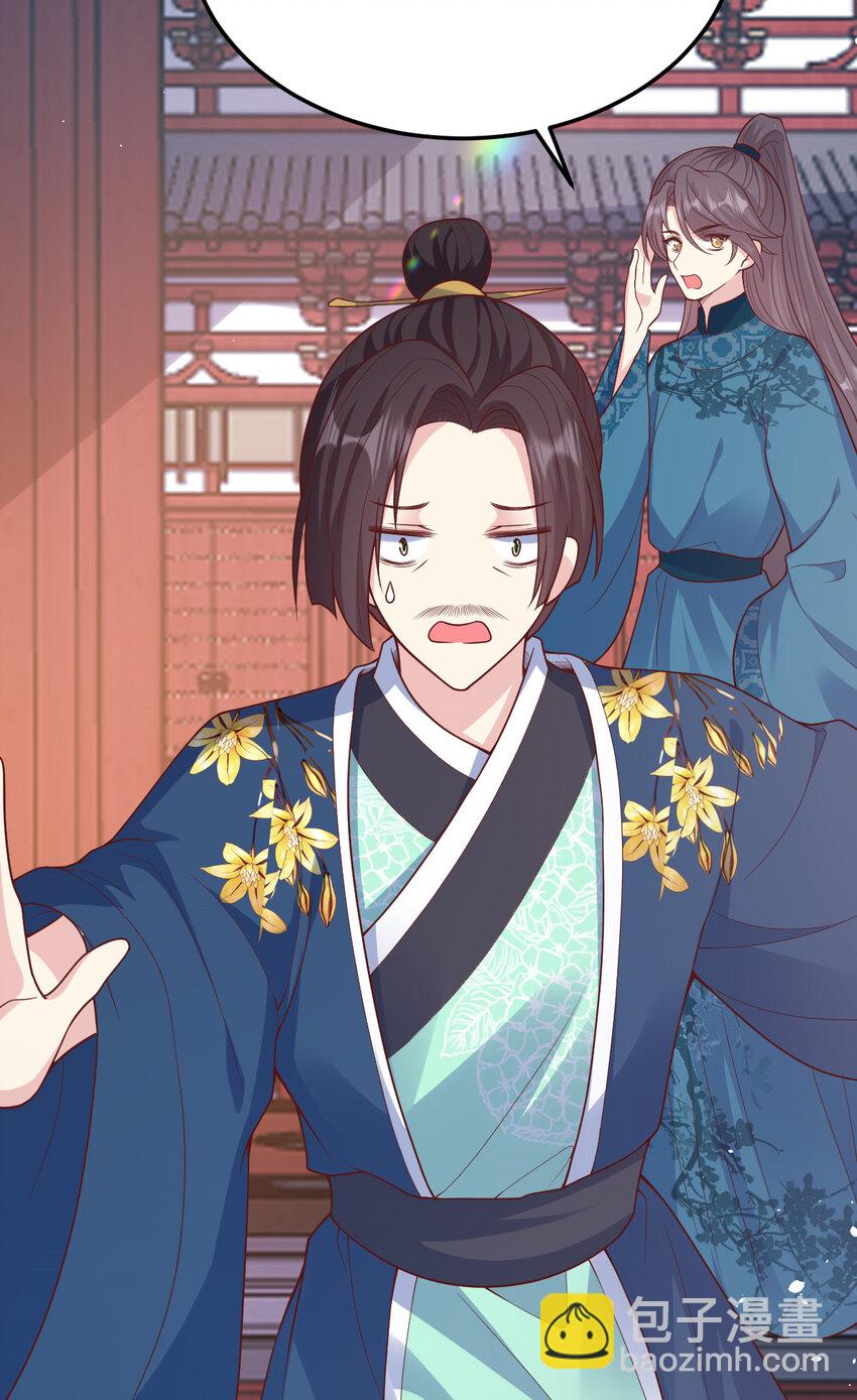 71 我要撕了她！(1/2)-第73话