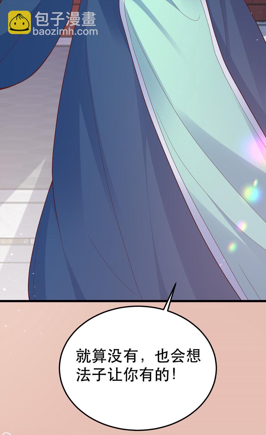 71 我要撕了她！(1/2)-第73话