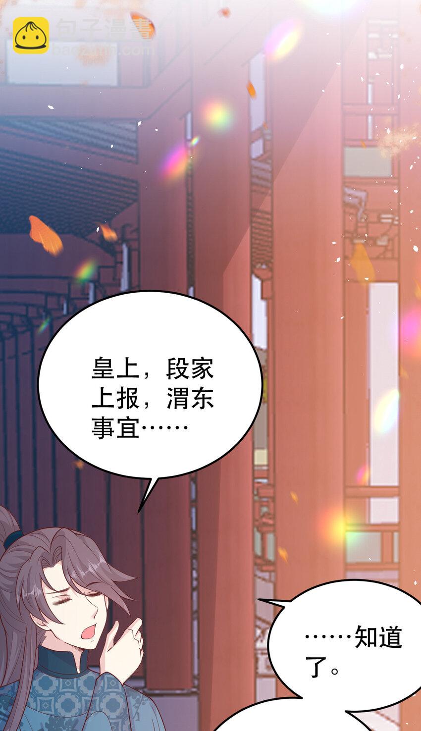 71 我要撕了她！(1/2)-第73话