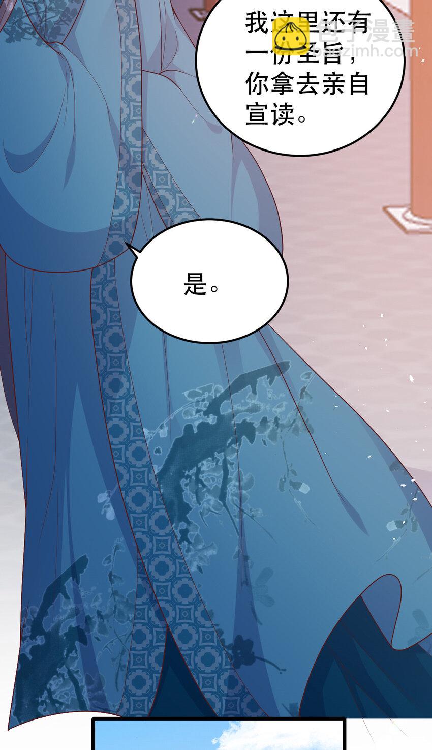 71 我要撕了她！(1/2)-第73话