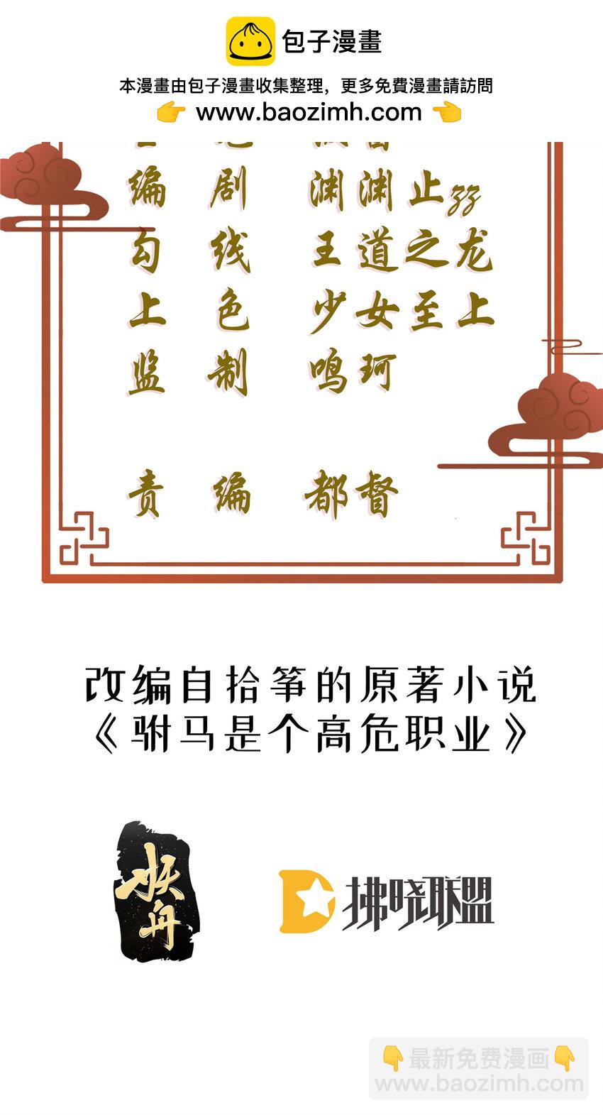 71 我要撕了她！(1/2)-第73话