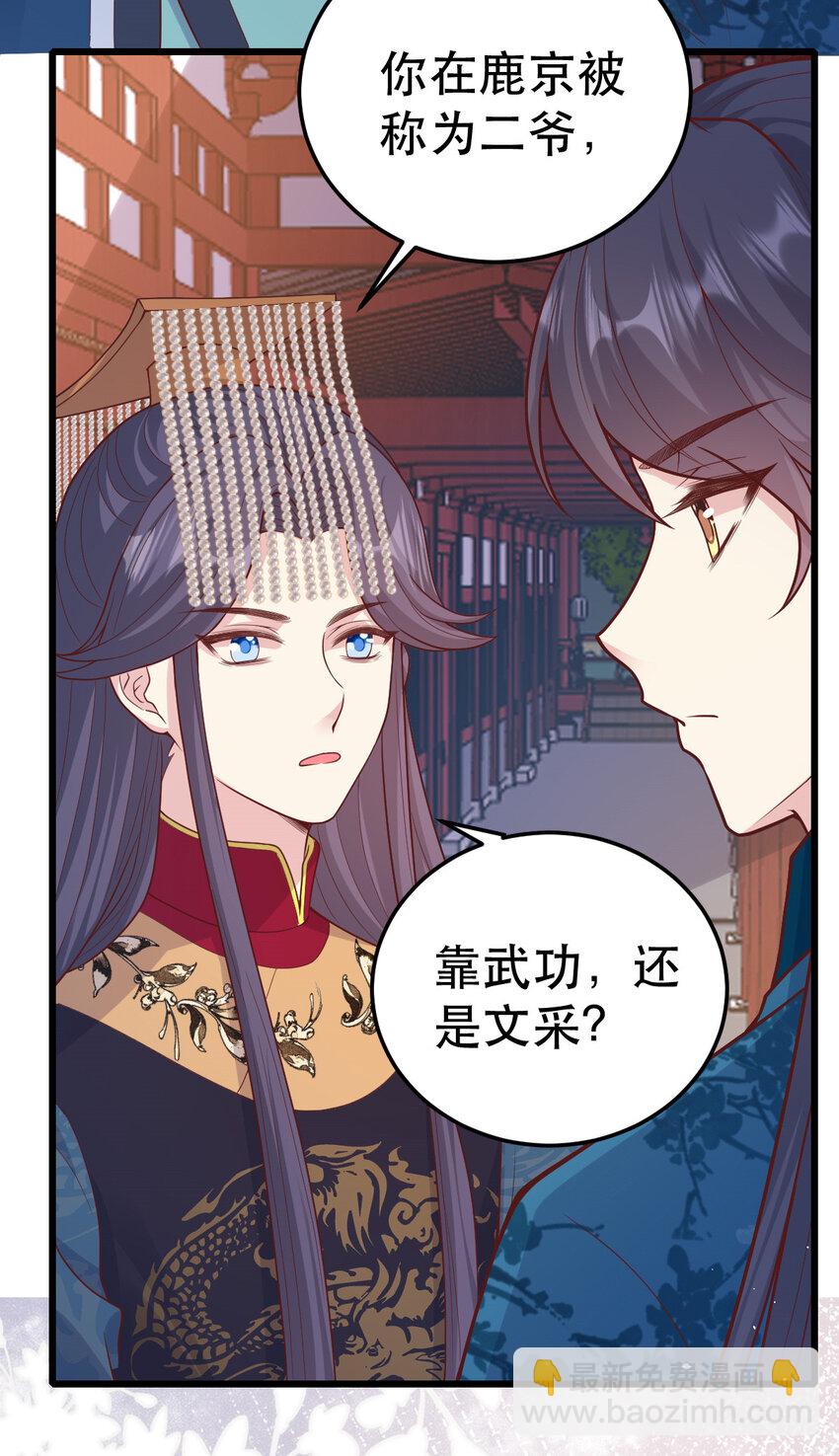 71 我要撕了她！(1/2)-第73话