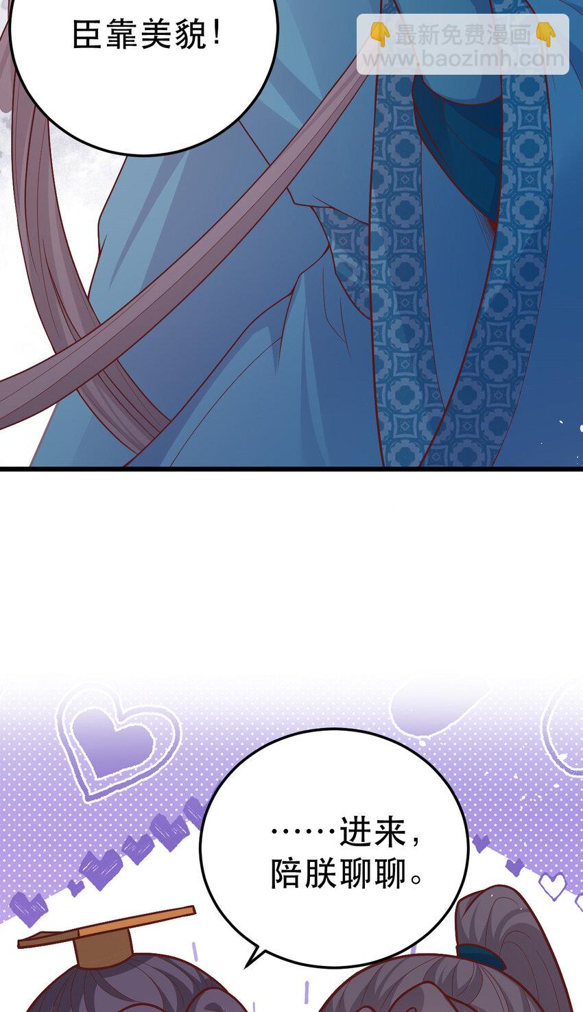 71 我要撕了她！(1/2)-第73话