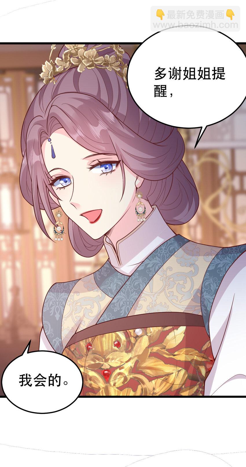 71 我要撕了她！(1/2)-第73话