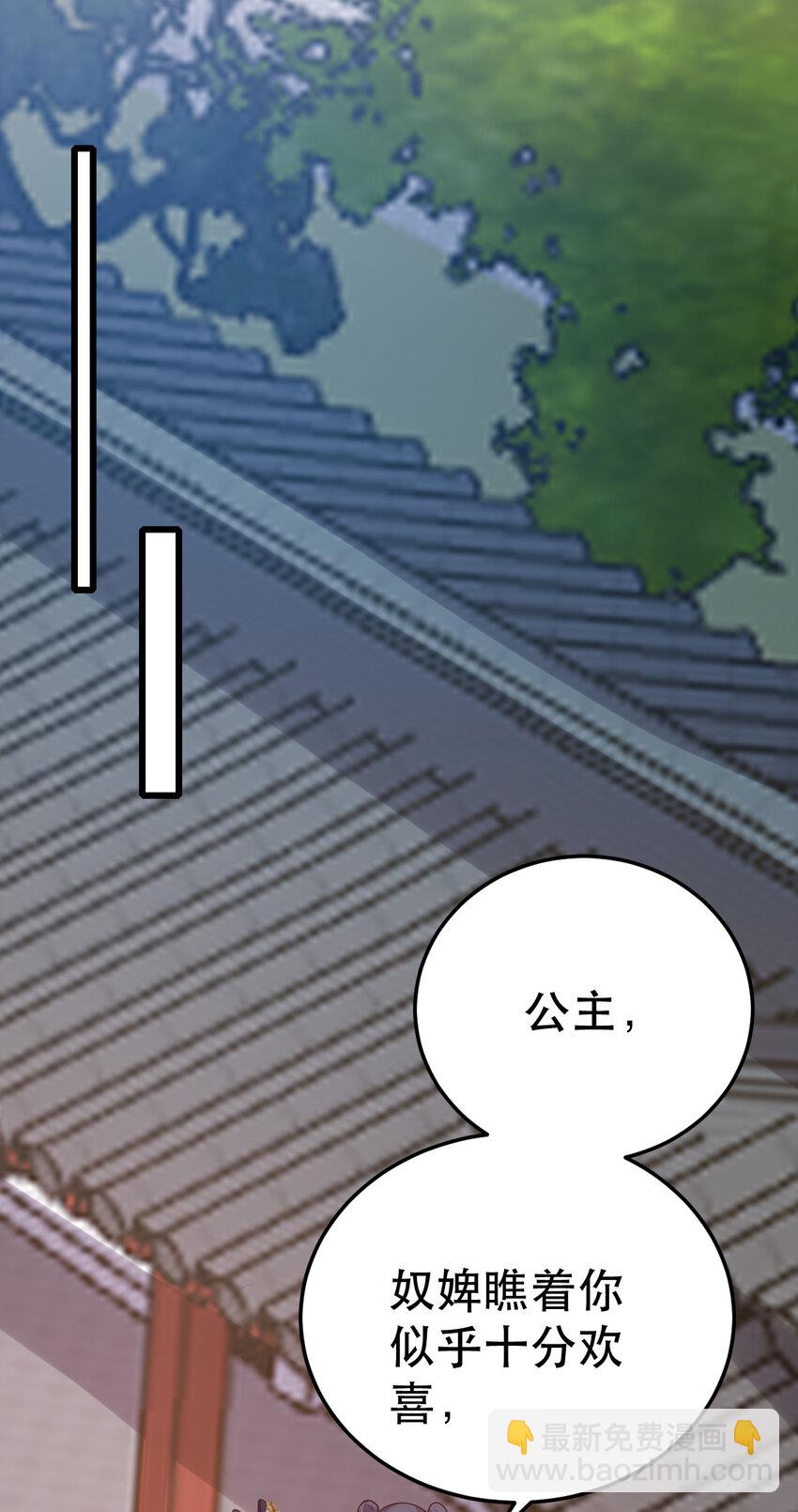 71 我要撕了她！(1/2)-第73话