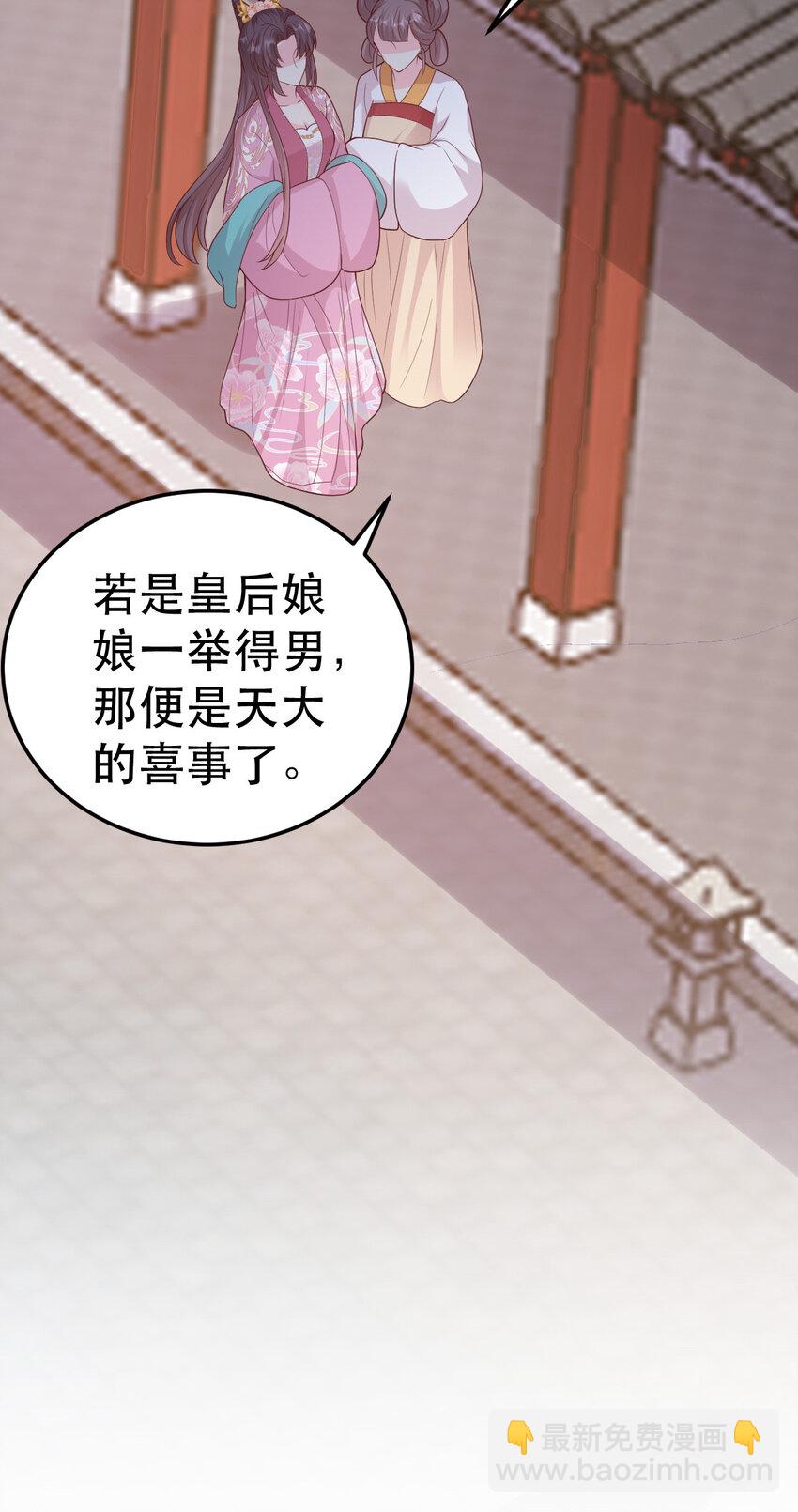 71 我要撕了她！(1/2)-第73话