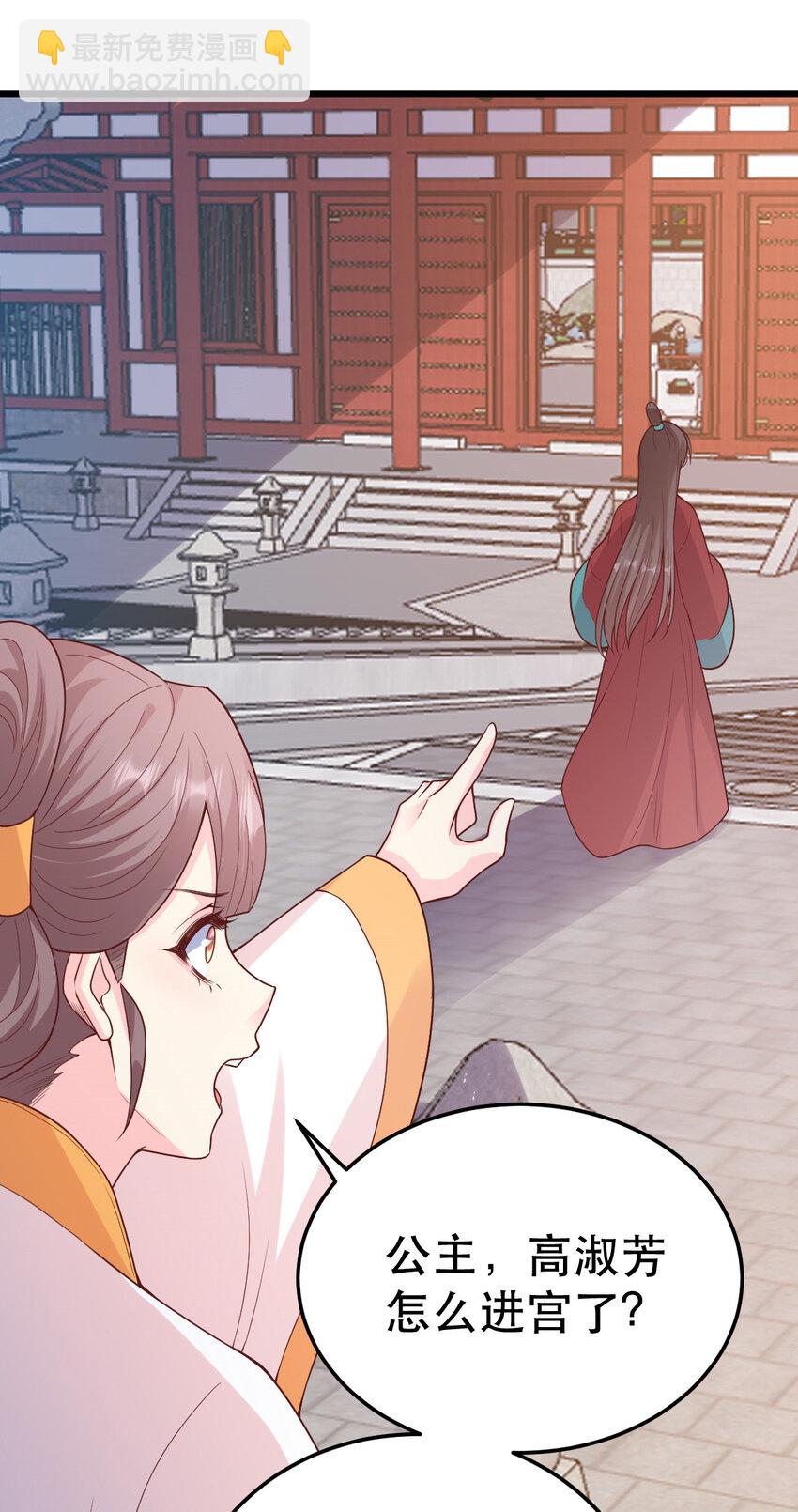 71 我要撕了她！(1/2)-第73话