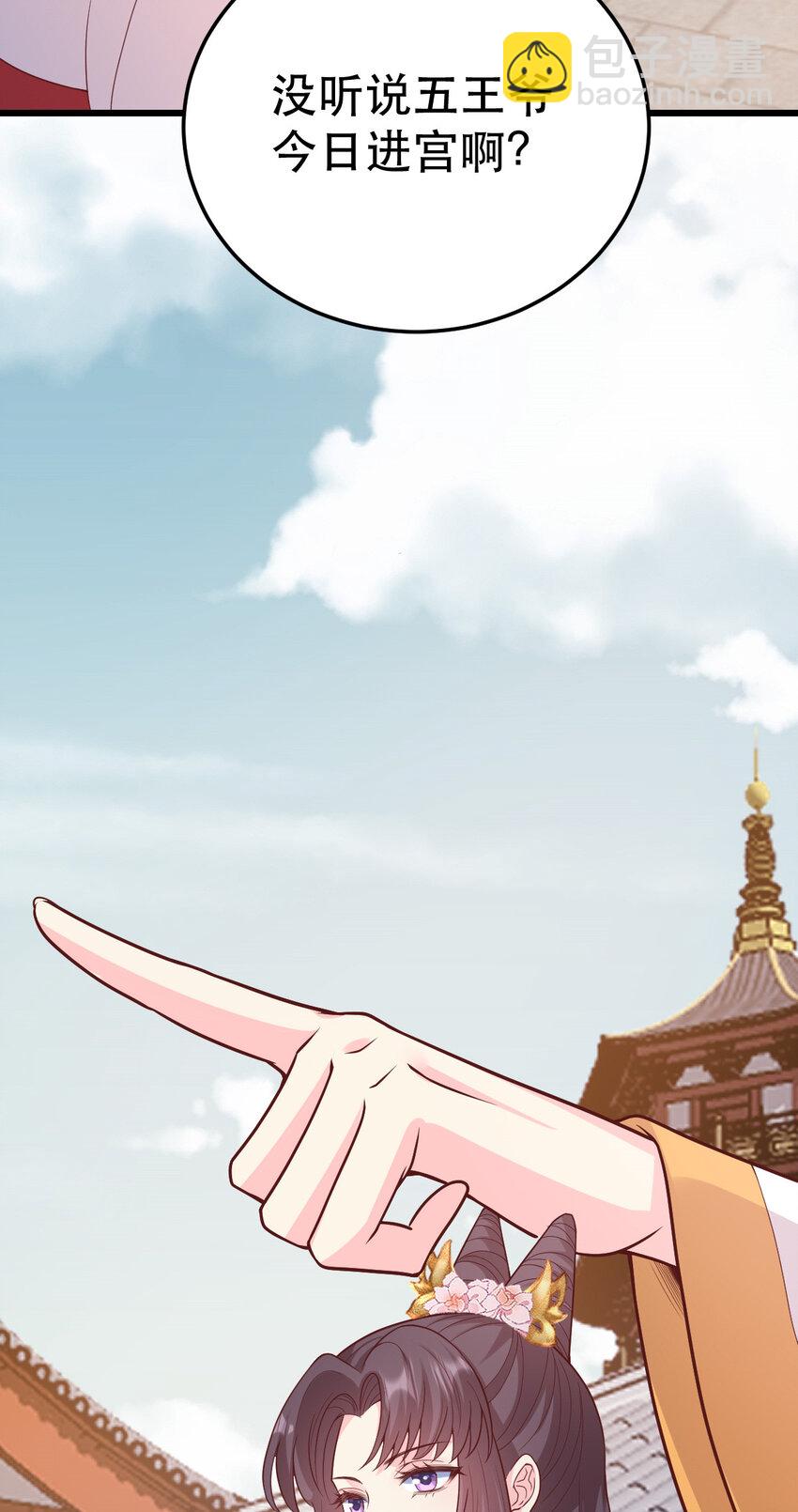 71 我要撕了她！(1/2)-第73话