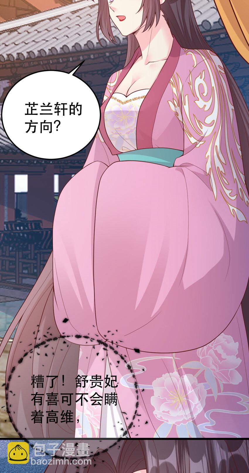 71 我要撕了她！(1/2)-第73话