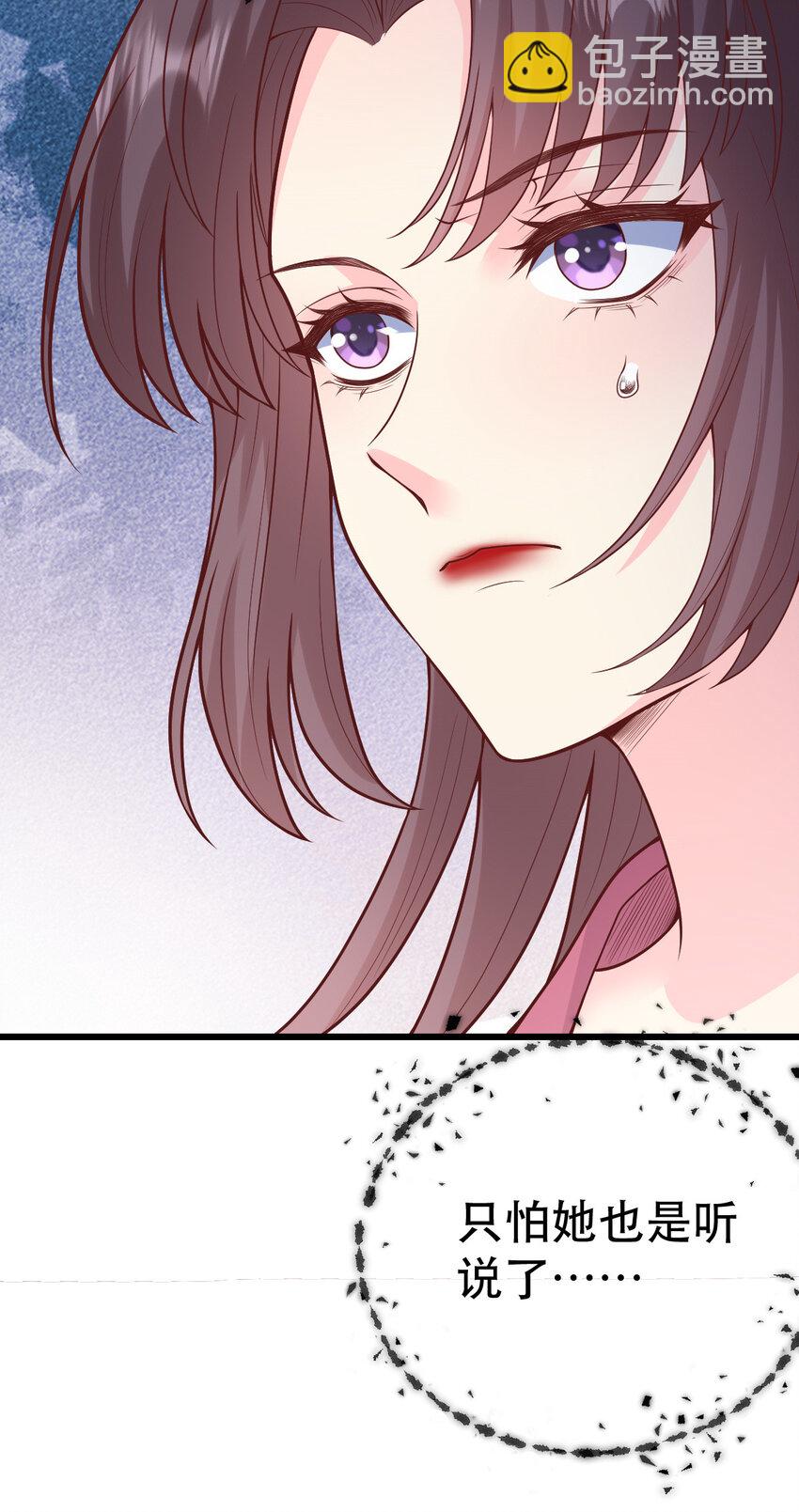 71 我要撕了她！(1/2)-第73话