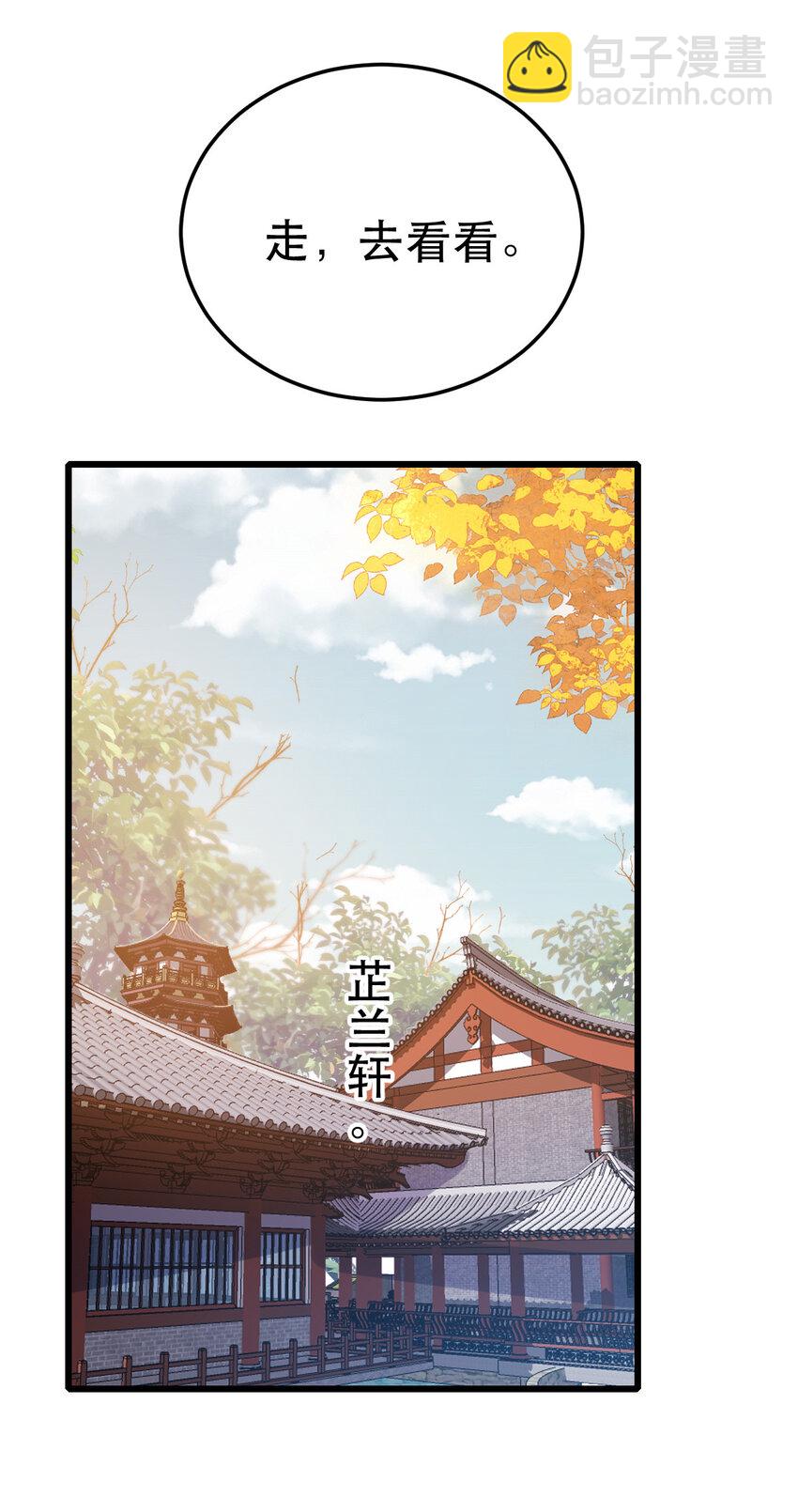 71 我要撕了她！(1/2)-第73话