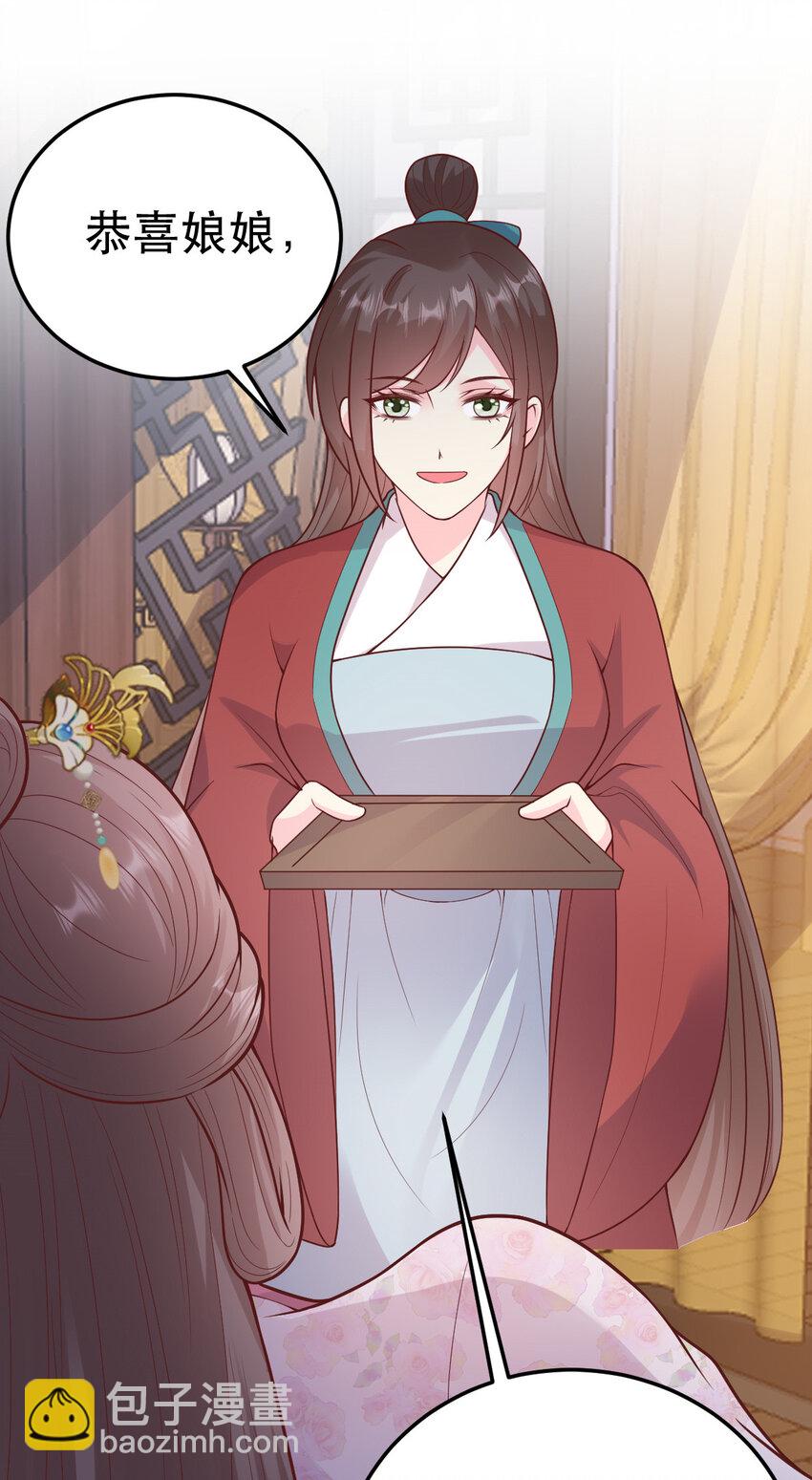 71 我要撕了她！(1/2)-第73话