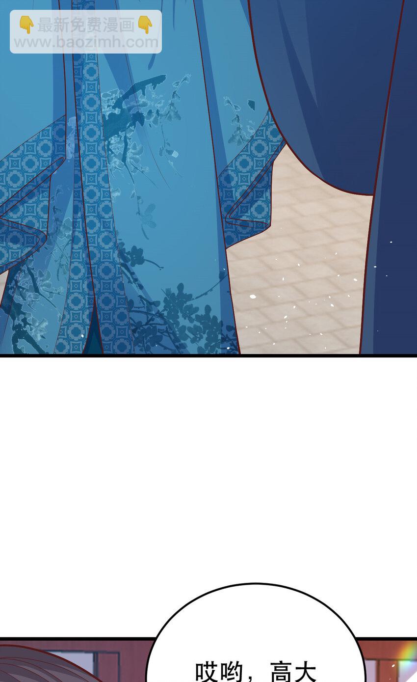 71 我要撕了她！(1/2)-第73话