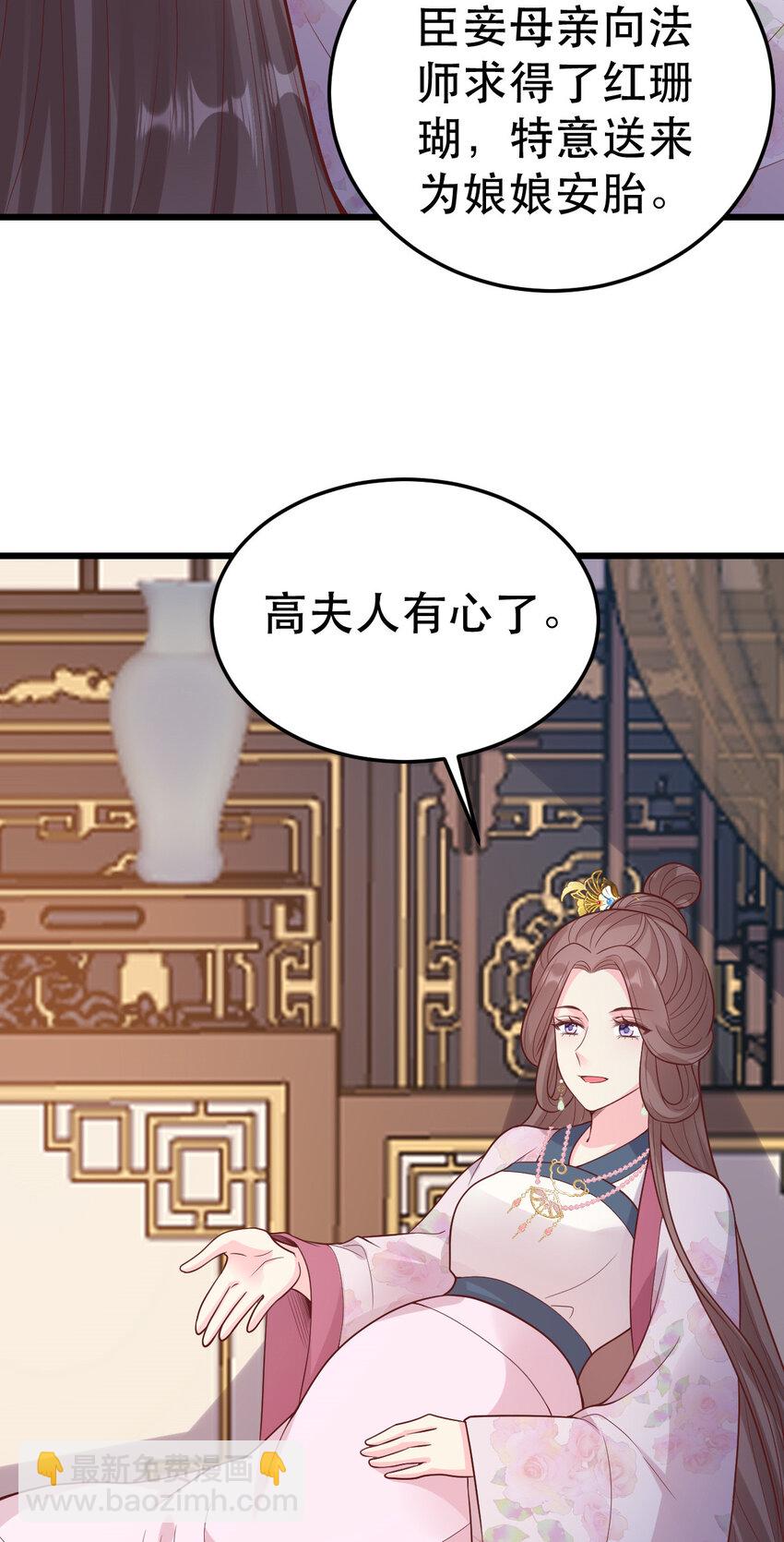 71 我要撕了她！(1/2)-第73话