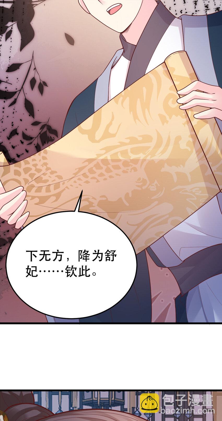 71 我要撕了她！(1/2)-第73话