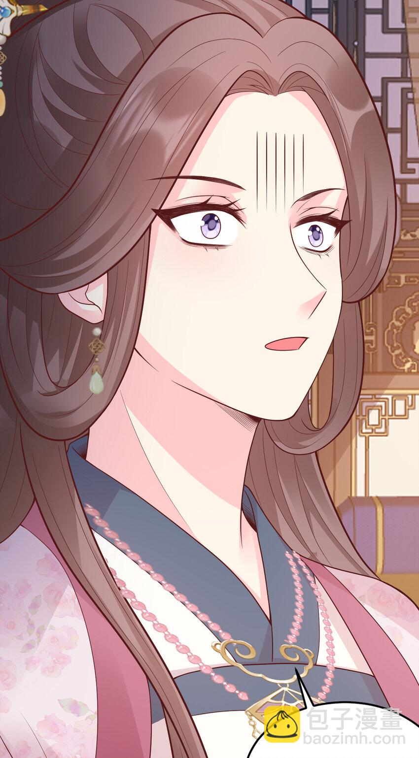 71 我要撕了她！(1/2)-第73话