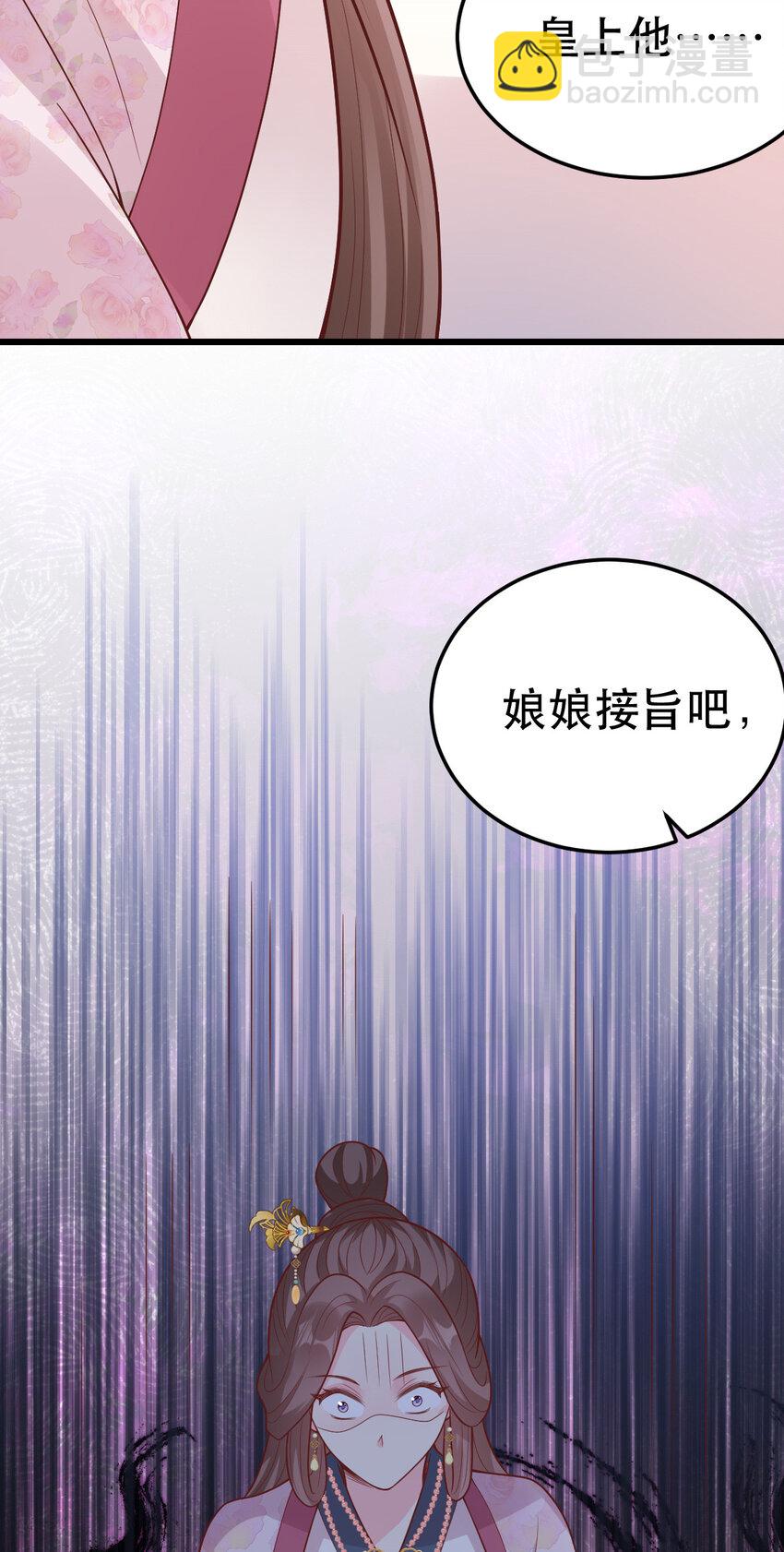 71 我要撕了她！(1/2)-第73话