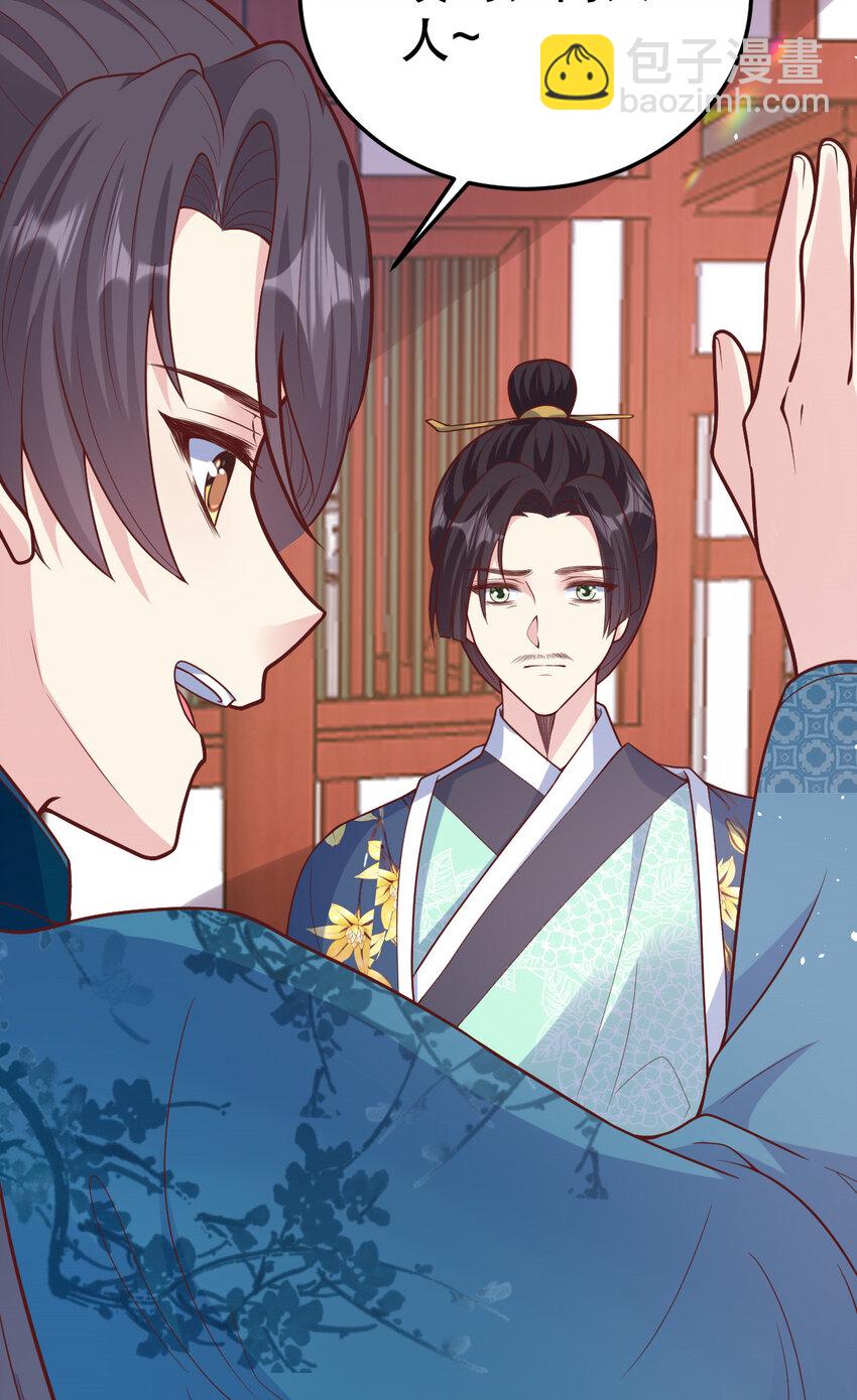 71 我要撕了她！(1/2)-第73话