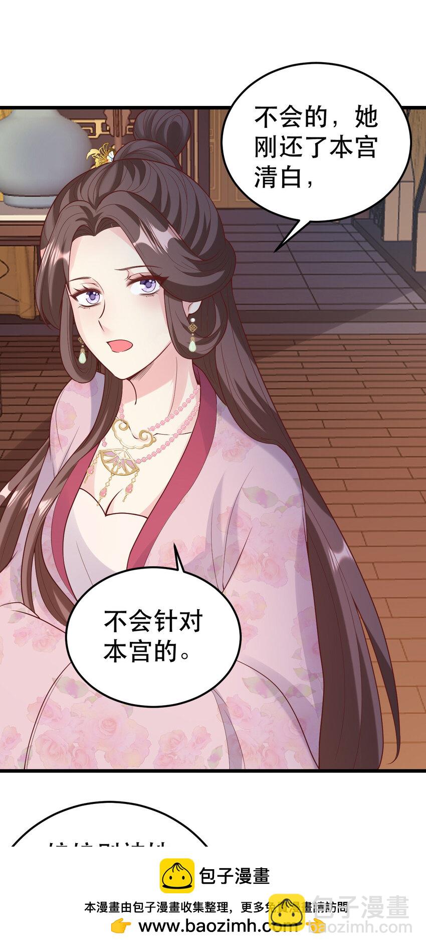 71 我要撕了她！(1/2)-第73话