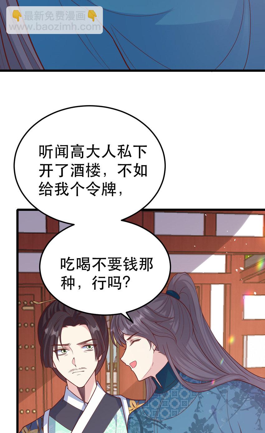 71 我要撕了她！(1/2)-第73话