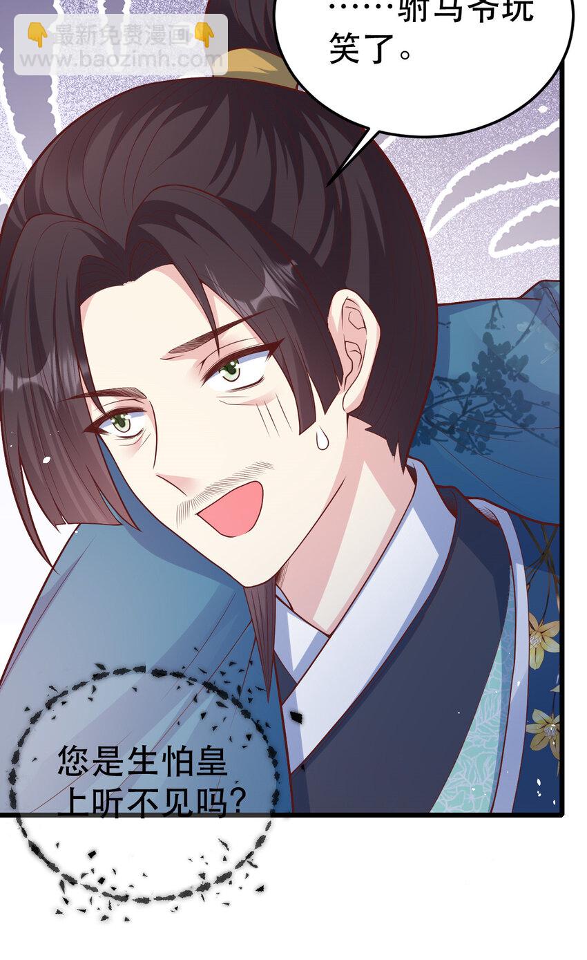 71 我要撕了她！(1/2)-第73话