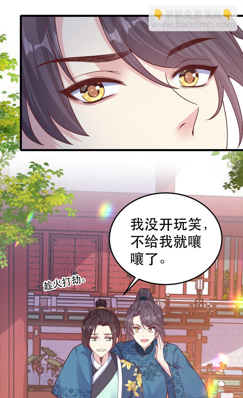 71 我要撕了她！(1/2)-第73话