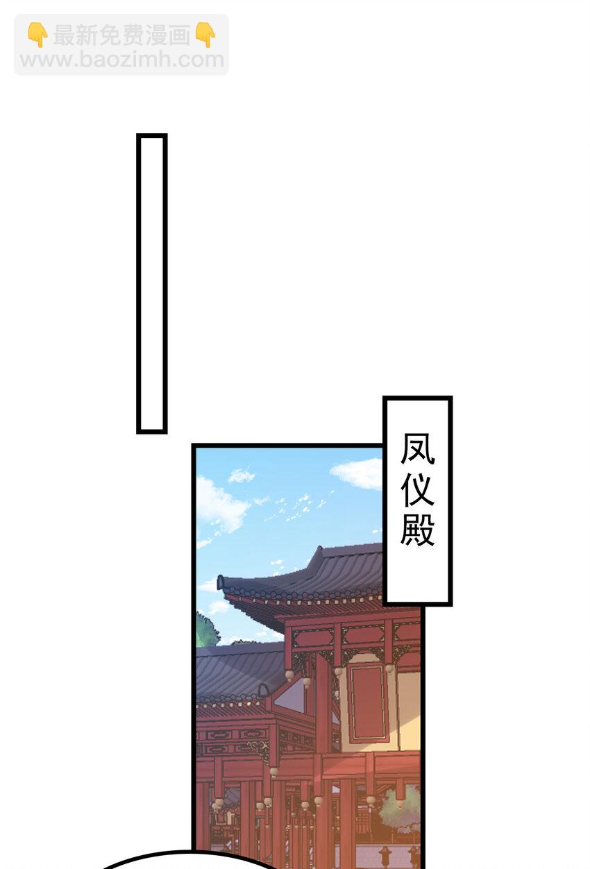 小駙馬今天也想反攻 - 73 我獻身，你罩我(1/2) - 3