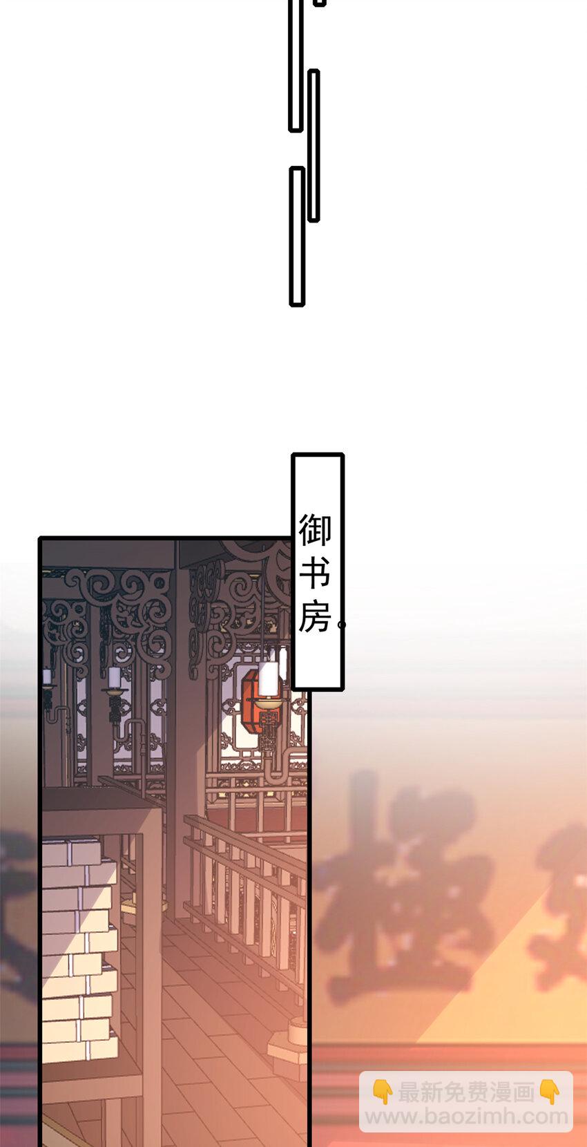 小駙馬今天也想反攻 - 73 我獻身，你罩我(1/2) - 8